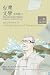 Taiwan Literature：English T...