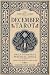The Monthly Tarot: December...