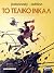 Το Τελικό Ίνκαλ by Alejandro Jodorowsky Το Τελικό Ίνκαλ by Alejandro Jodorowsky