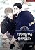 피자배달부와 골드팰리스, Vol 1 [The Pizza Delivery Man and the Gold Palace] (The Pizza Delivery Man and the Gold Palace, #1)