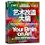 Your Brain on Art
