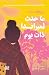 ما حدث لميراندا ذات يوم