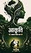 Aakriti: Shape of life
