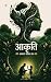 Aakriti: Shape of life