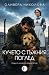 Кучето с тъжния поглед