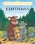 Gruffaloma by Julia Donaldson Gruffaloma by Julia Donaldson