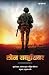 Lone Survivor