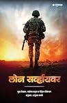 Lone Survivor