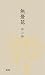 無憂花