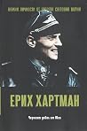 Ерих Хартман. Чер...
