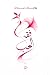 فقه الحب