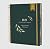 Ascension Planner 2027: A T...