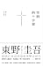 空洞的十字架