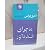 ماجرای خندهآور