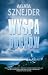 Wyspa duchów by Agata Sznejder