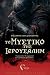 Το Μυστικό της Ιερουσαλήμ by Θοδωρής Καραδιαμαντής