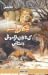 Shikariyat Ki Naqabal-e-Far...