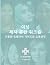 여성 제자 훈련 워크숍