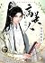 The Sick Beauty Marries a Fellow Townsman Who Transmigrated i... by 泽达