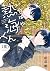 いやはや熱海くん 5 [Iyahaya Atami-k...