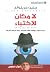 لا مكان للاختباء by Glenn Greenwald لا مكان للاختباء by Glenn Greenwald
