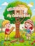 OUR AVENTURES: My Coloring ...