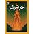 حلم الحريق by غادة بابيضان حلم الحريق by غادة بابيضان