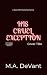 His Cruel Exception : A Dar...