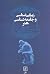 زیبایی‌ شناسی و جامعه‌شناسی هنر
