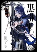 黒執事 XXXVI [Kuroshitsuji XXXVI]