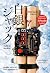 ลมพิฆาต หิมะสีเงิน by Keigo Higashino ลมพิฆาต หิมะสีเงิน by Keigo Higashino