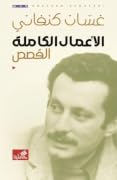 القصص