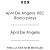 April De Angelis: BBC Radio...
