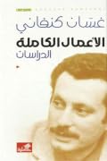 الدراسات