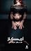 أريكاز by Chaker Khazaal أريكاز by Chaker Khazaal