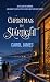 Christmas by Starlight