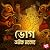 Bhog