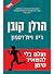 נעלם בלי להשאיר סימן