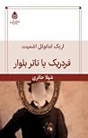 فردریک یا تاتر بو...