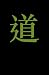 New Testament: Chinese Unio...