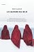 Le lacrime del Nilo by Reem Gaafar