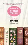 חנות הספרים לאבדו...