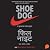 Shoe Dog