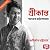 Srikanta by Saratchandra Chattopadhyay