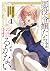 悪役令嬢たちは揺るがない 4 [Akuyaku Reijoutachi wa Yuruganai 4]