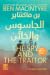 الجاسوس والخائن by Ben Macintyre الجاسوس والخائن by Ben Macintyre