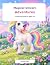 Magical Unicorn Adventures