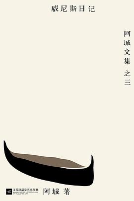 威尼斯日记