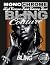 Monochrome Bling Couture Ad...