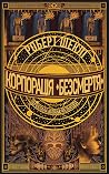Корпорація «Безсм...